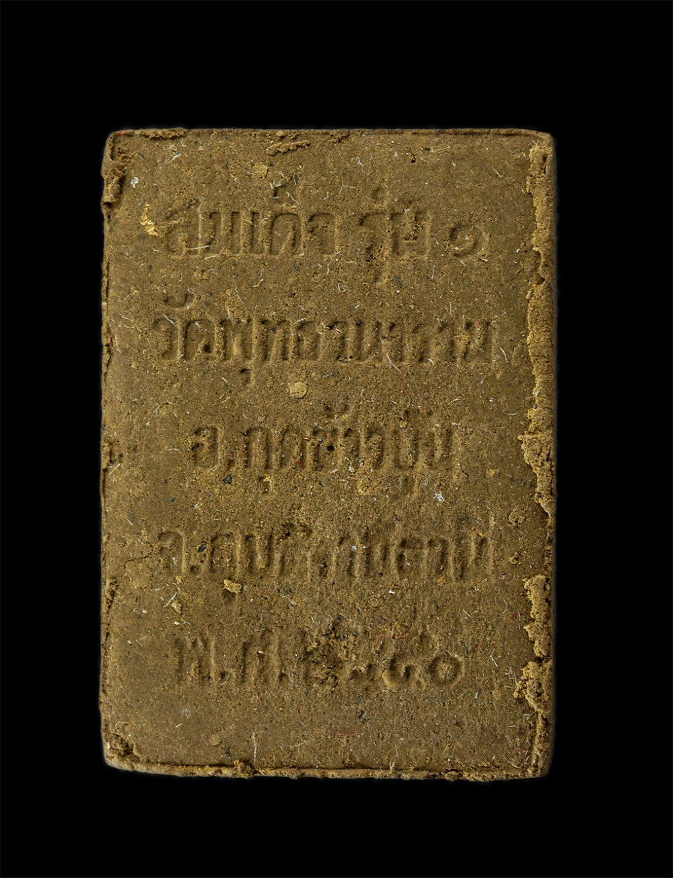 08Sep24 (70)ap.jpg - สมเด็จพุทธมณีโคตร รุ่น 1 วัดพุทธวณาราม อ.กุดข้าวปุ้น จ.อุบลราชธานี ปี2540 เนื้อผงพุทธคุณ ผงว่าน ผงยา พระเก่าสวย มวลสารดี พิธีใหญ่ พร้อมกล่องเดิมๆ | https://kamulet.in.th